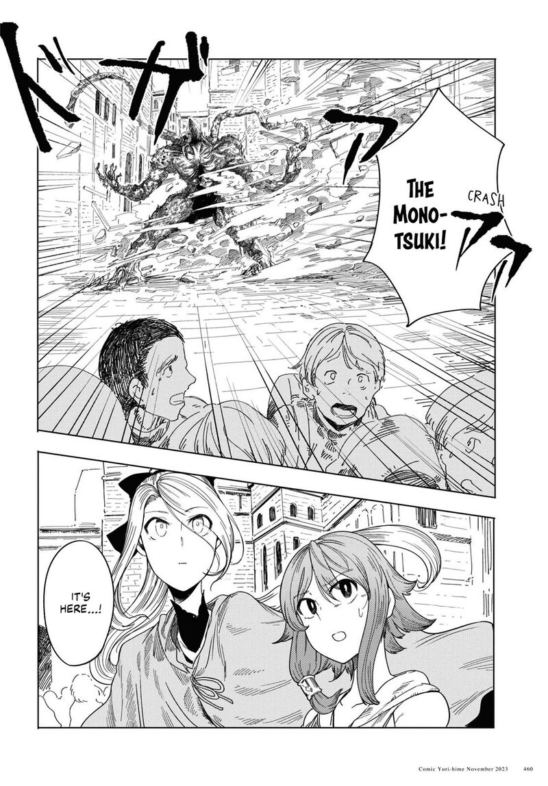 Garan No Hime 4 12