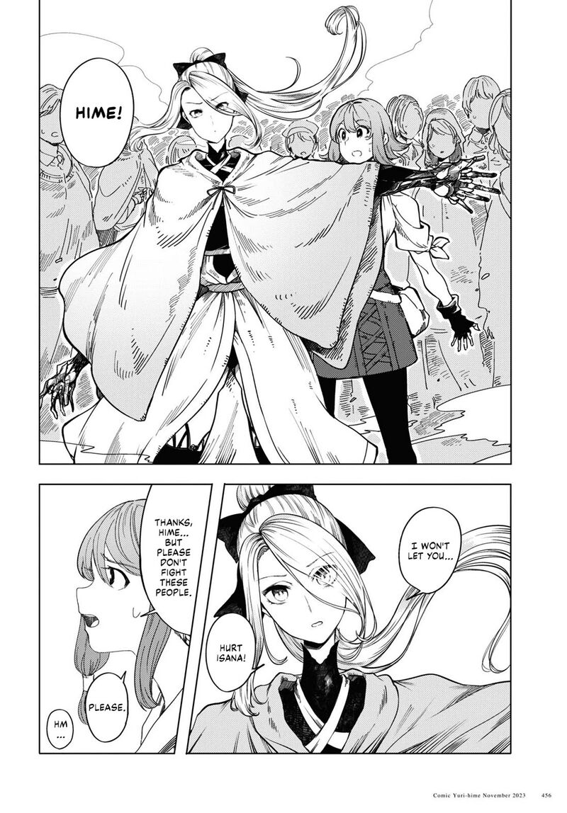 Garan No Hime 4 8