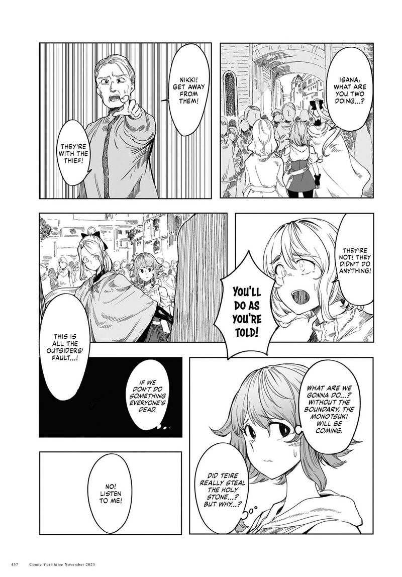 Garan No Hime 4 9