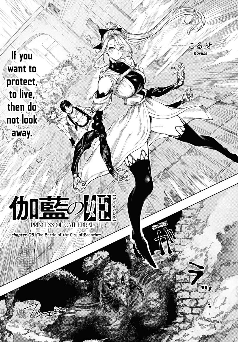 Garan No Hime 5 1