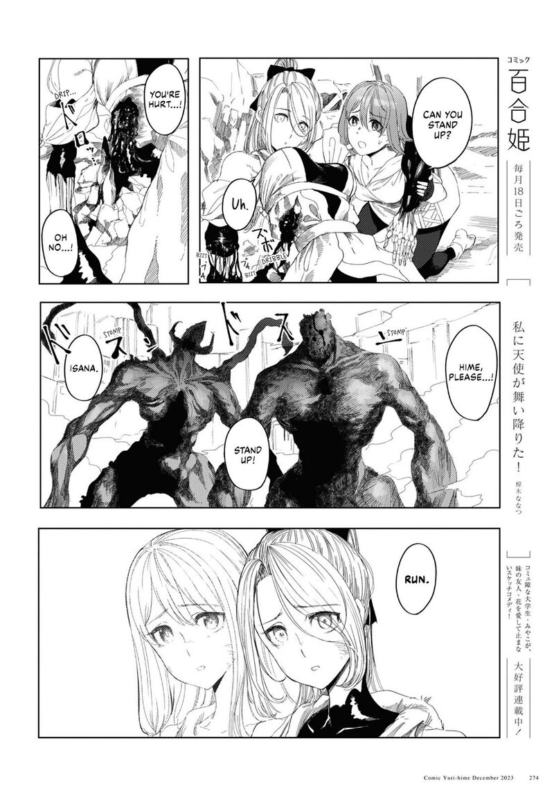 Garan No Hime 5 10