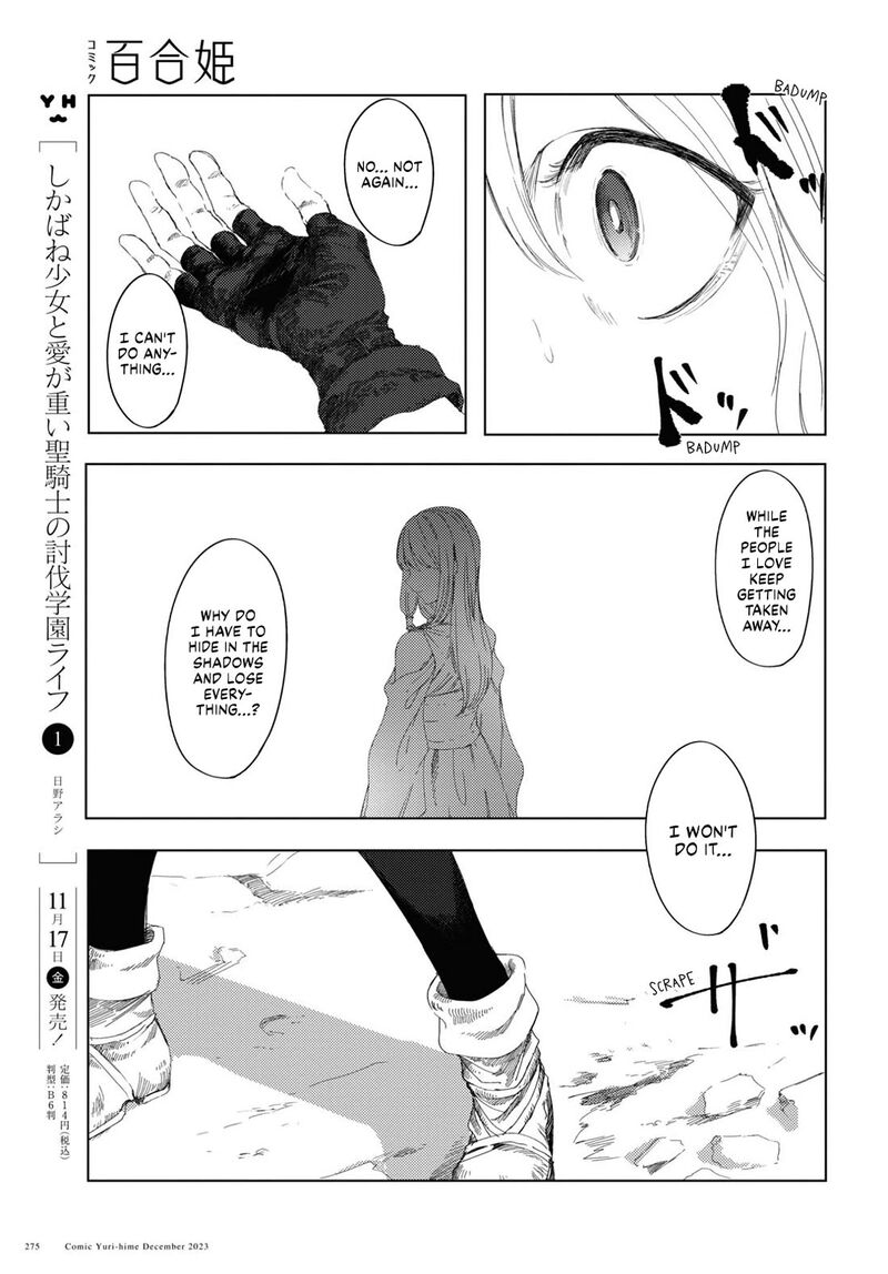 Garan No Hime 5 11