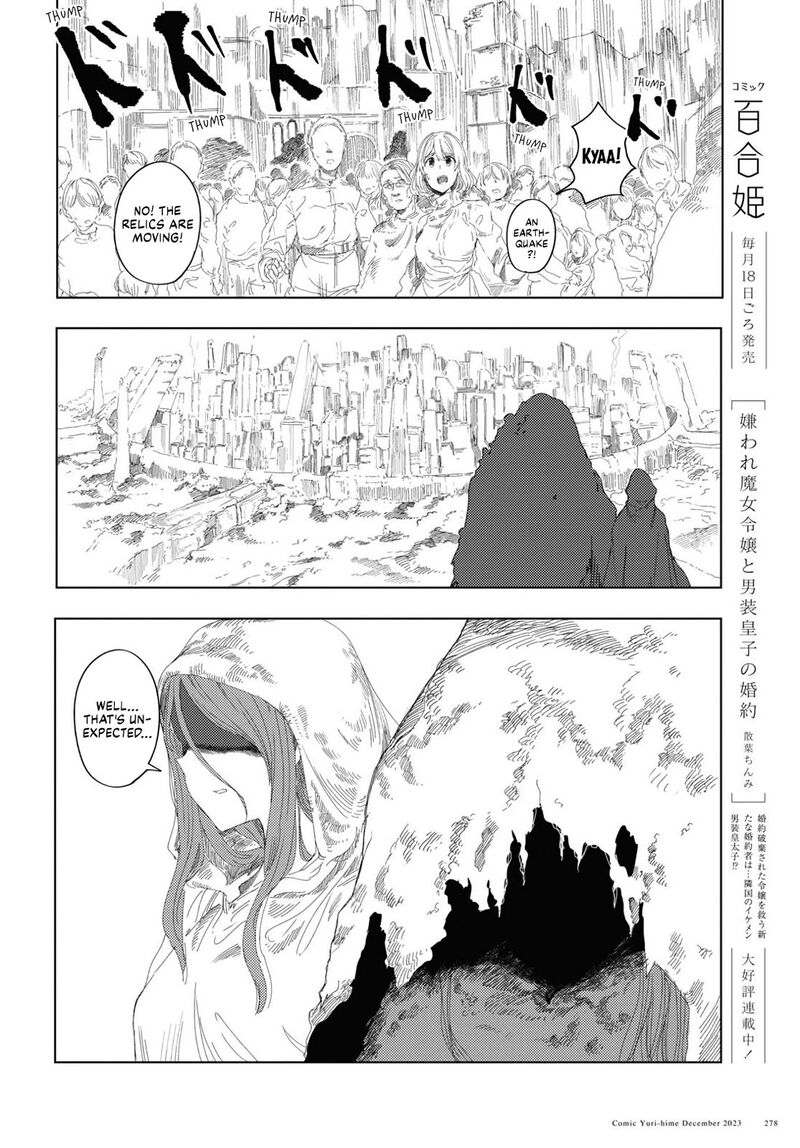Garan No Hime 5 14