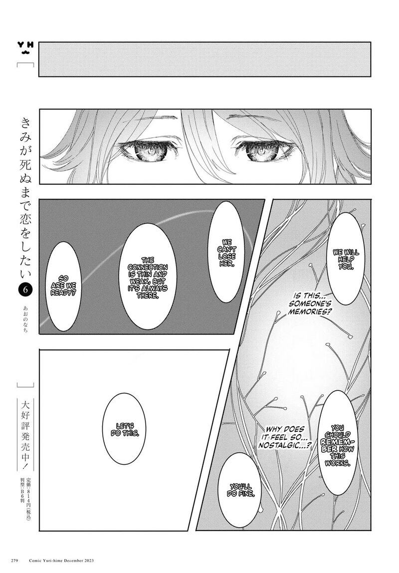Garan No Hime 5 15