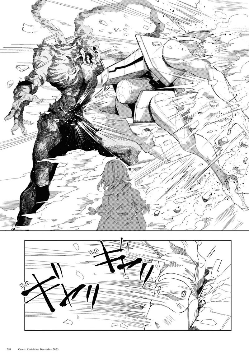 Garan No Hime 5 17