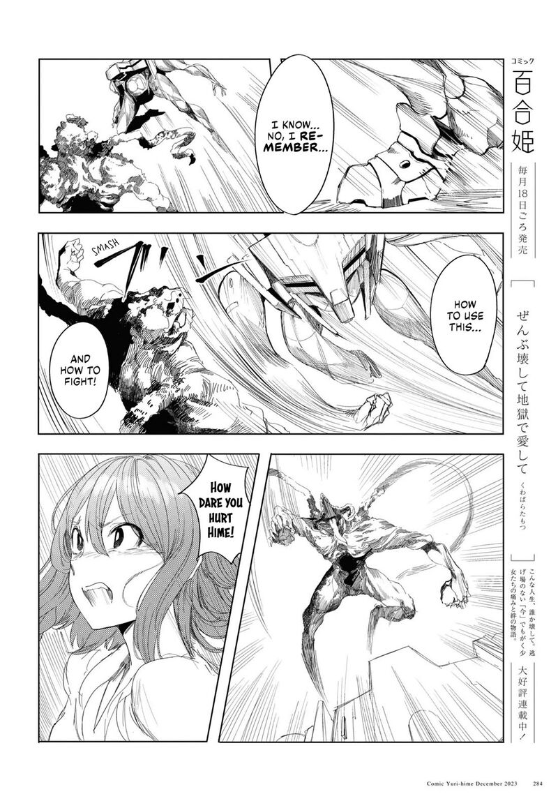 Garan No Hime 5 20