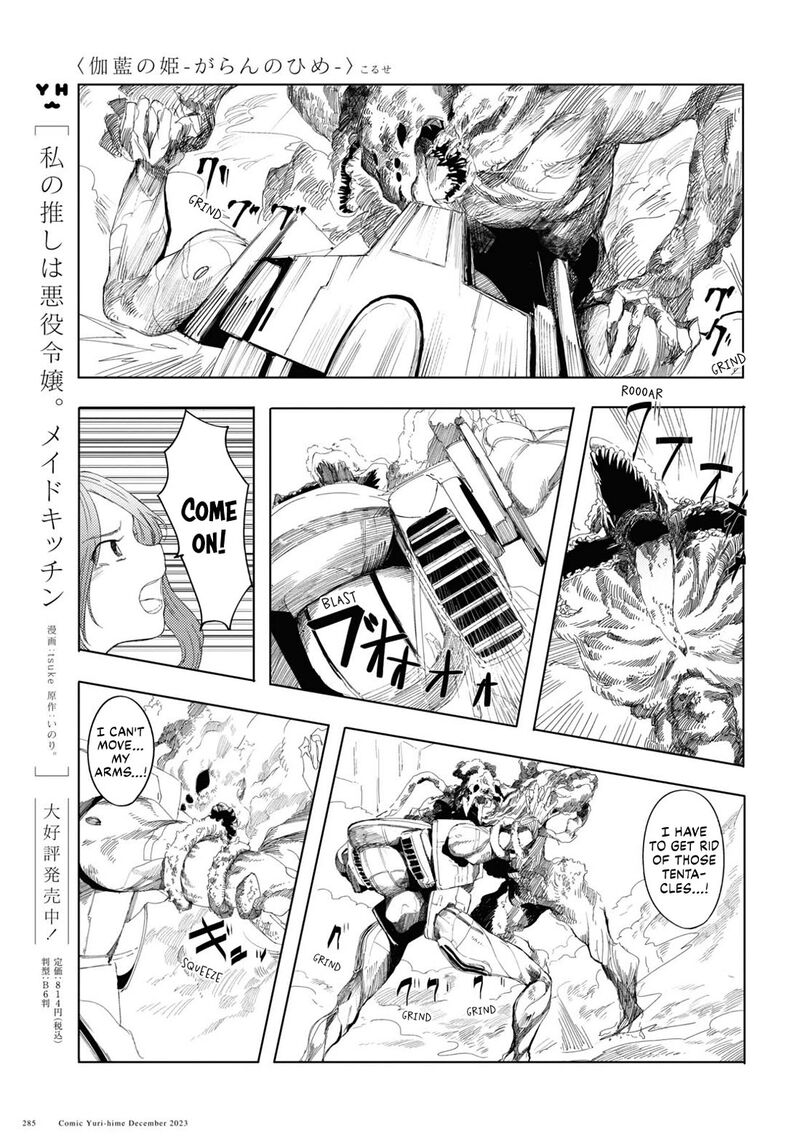 Garan No Hime 5 21