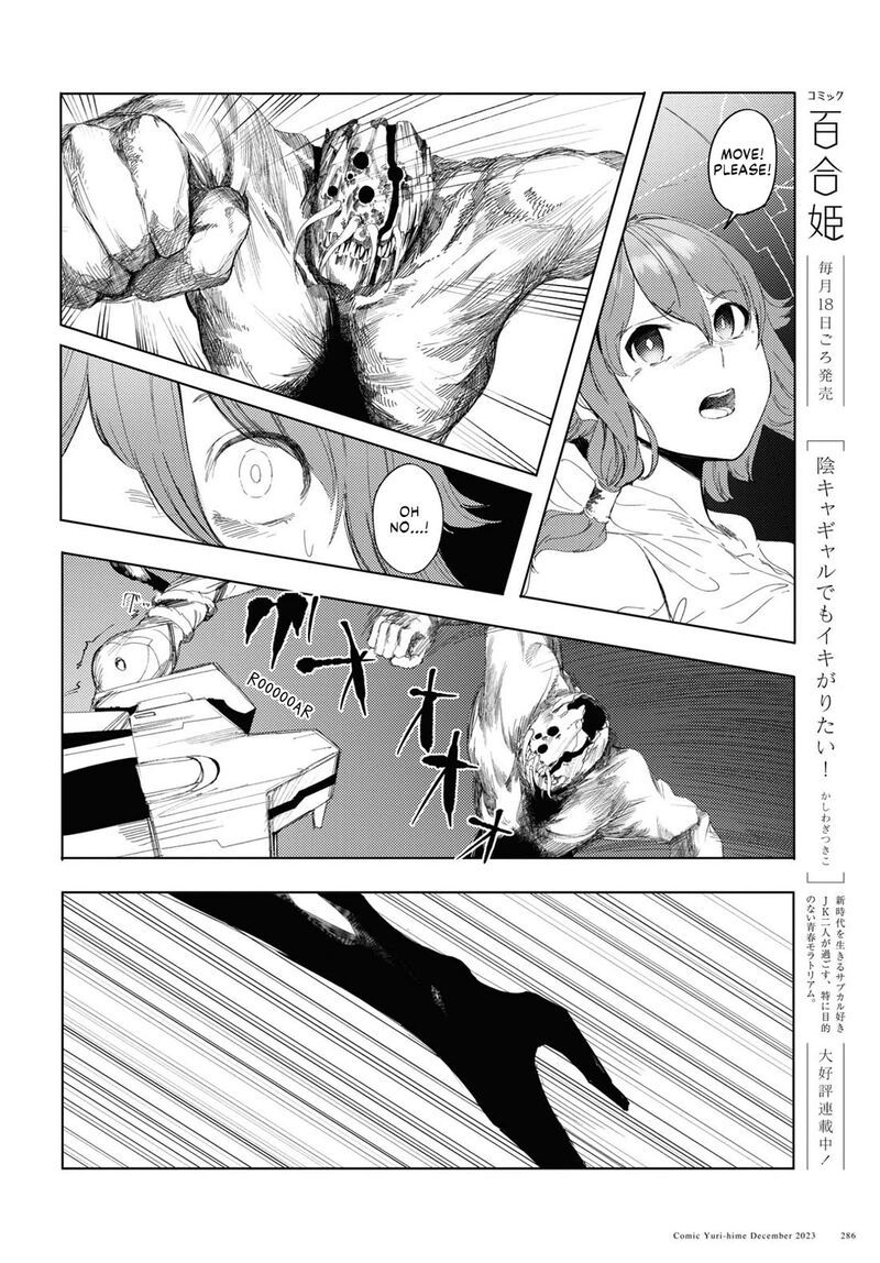 Garan No Hime 5 22