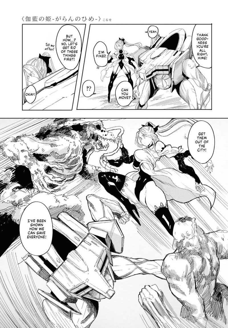 Garan No Hime 5 25