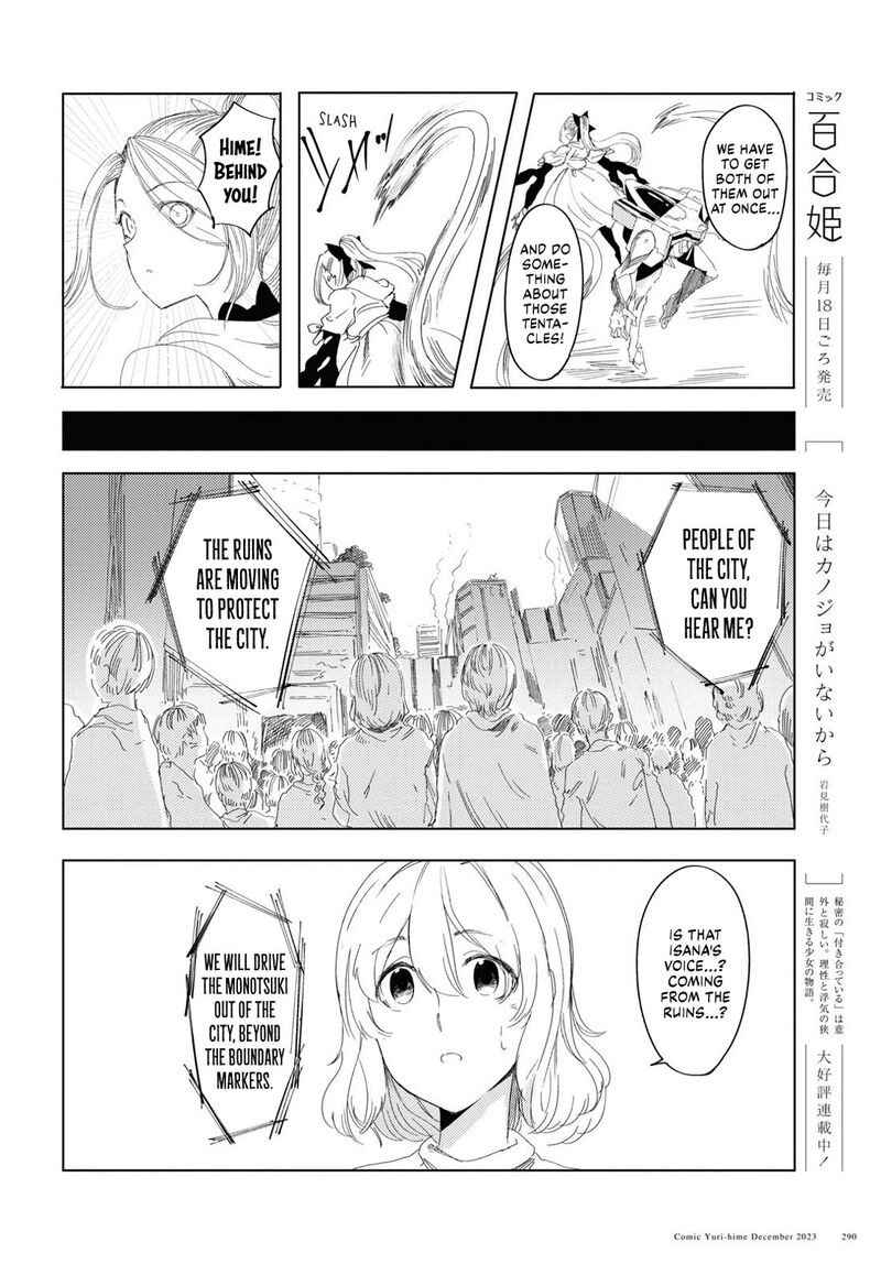Garan No Hime 5 26
