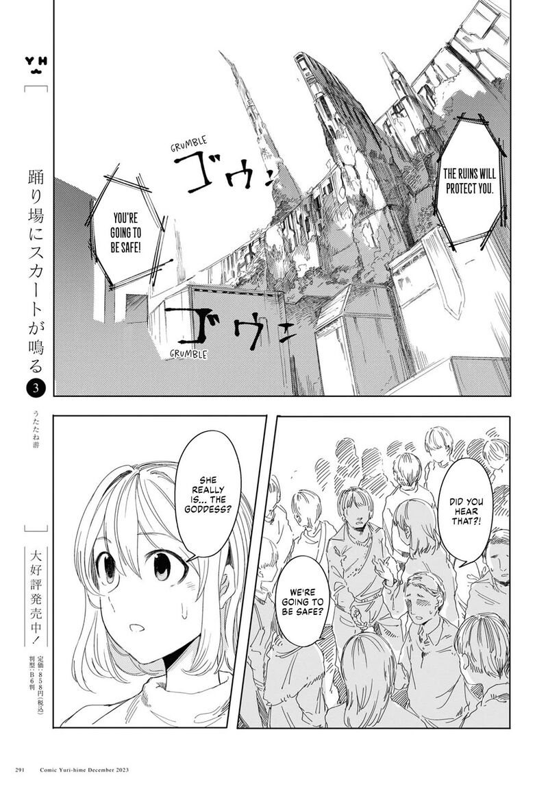 Garan No Hime 5 27