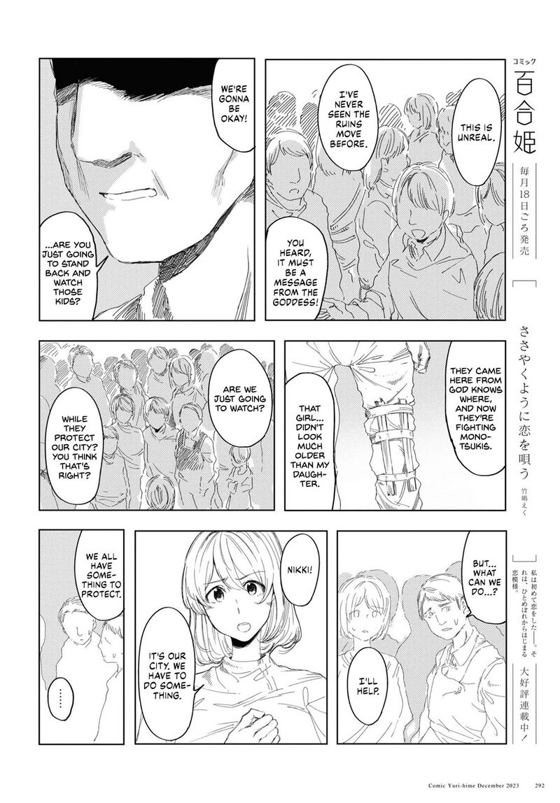 Garan No Hime 5 28