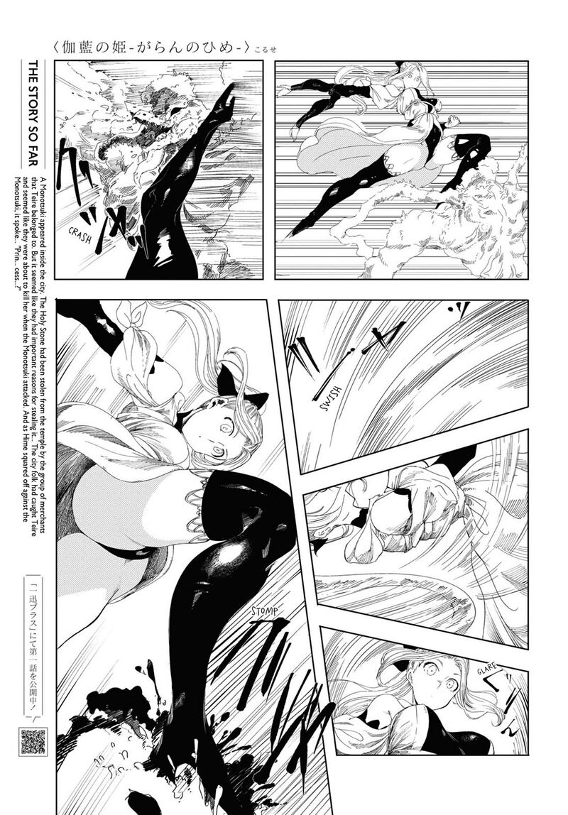Garan No Hime 5 3