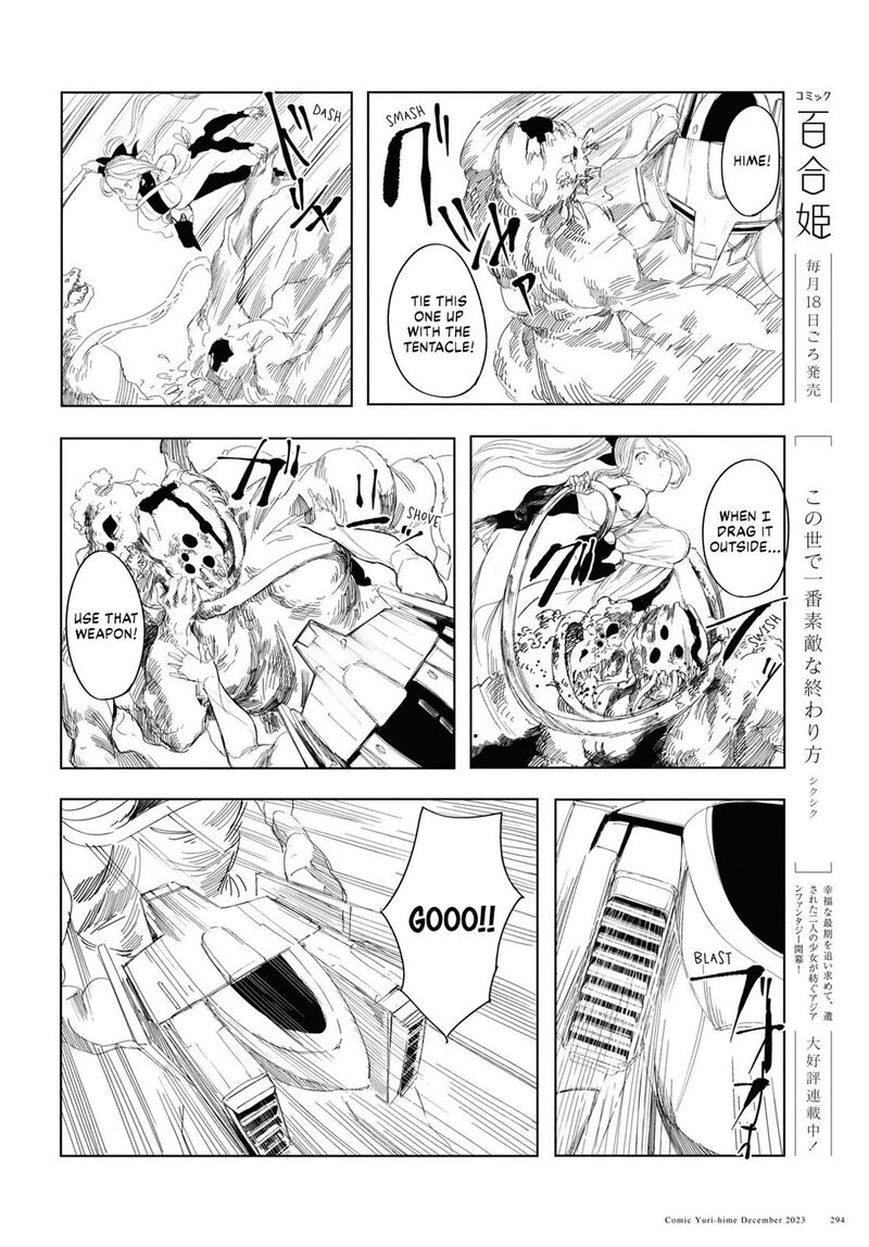 Garan No Hime 5 30