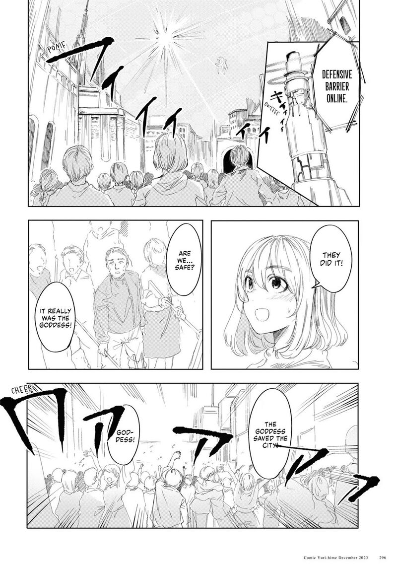 Garan No Hime 5 32