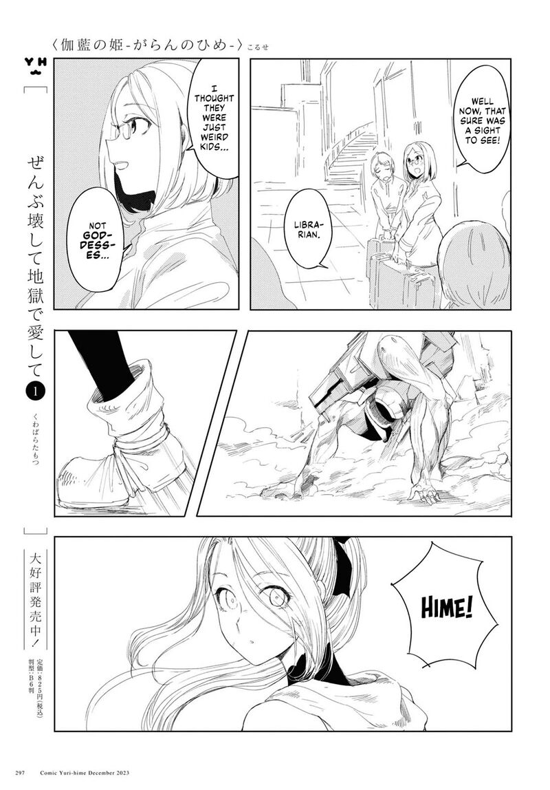 Garan No Hime 5 33