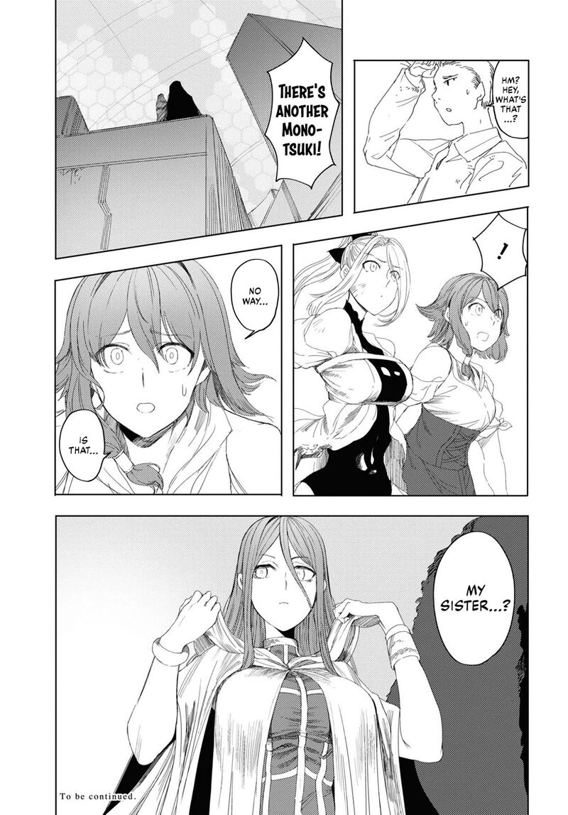 Garan No Hime 5 35