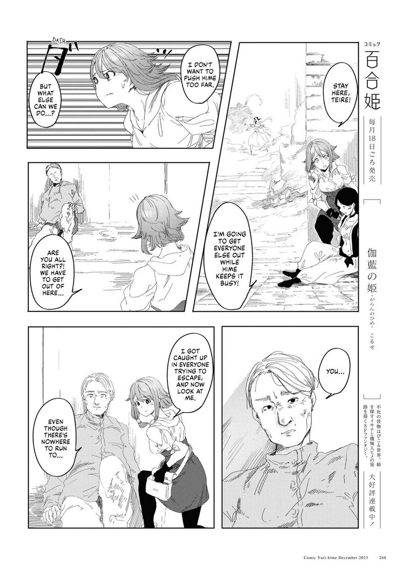 Garan No Hime 5 4