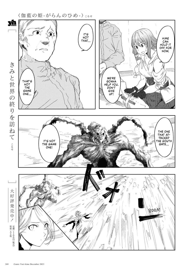 Garan No Hime 5 5