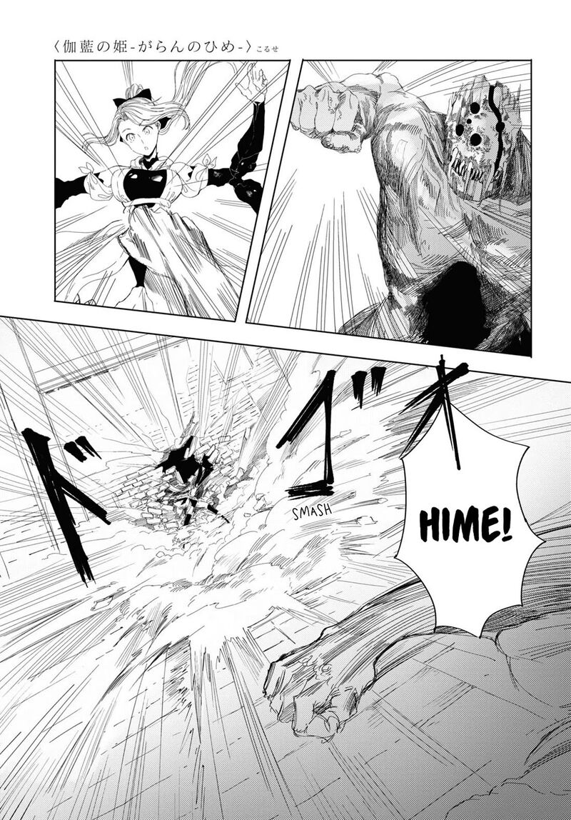 Garan No Hime 5 7