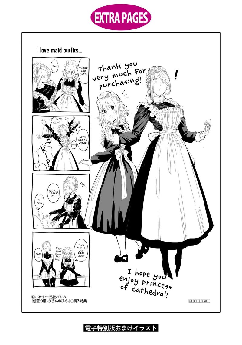 Garan No Hime 5e 10