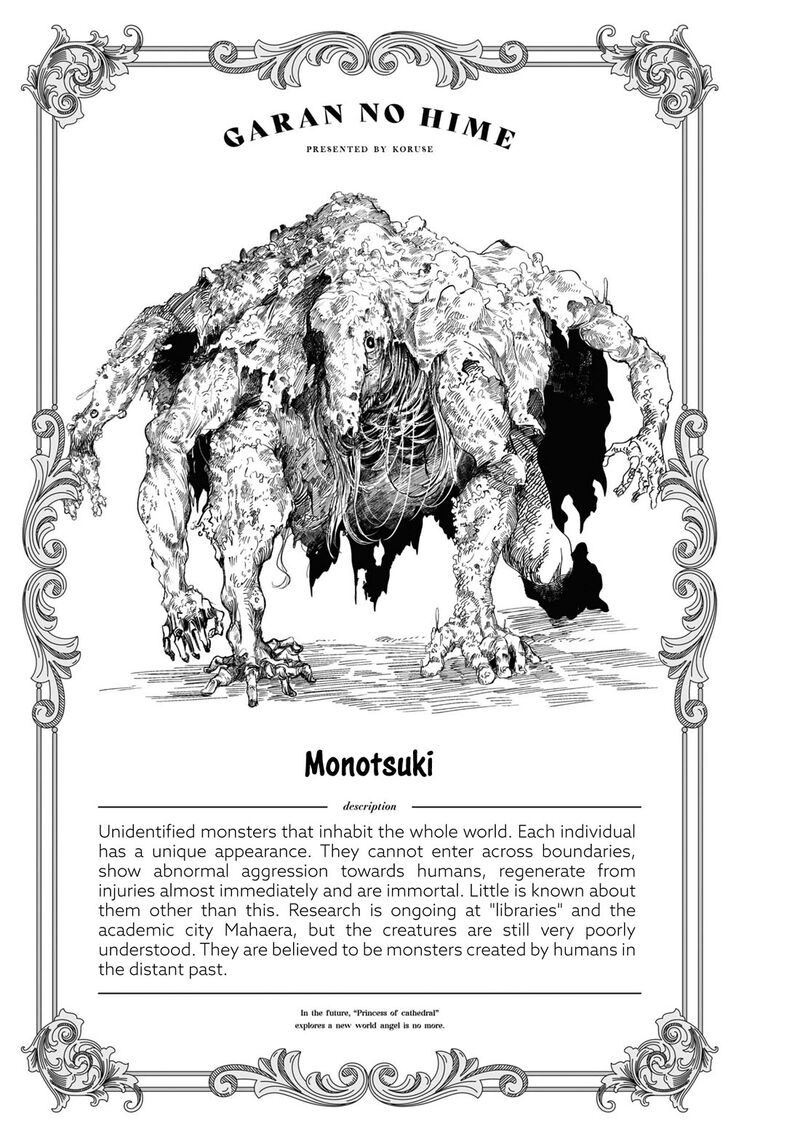 Garan No Hime 5e 4