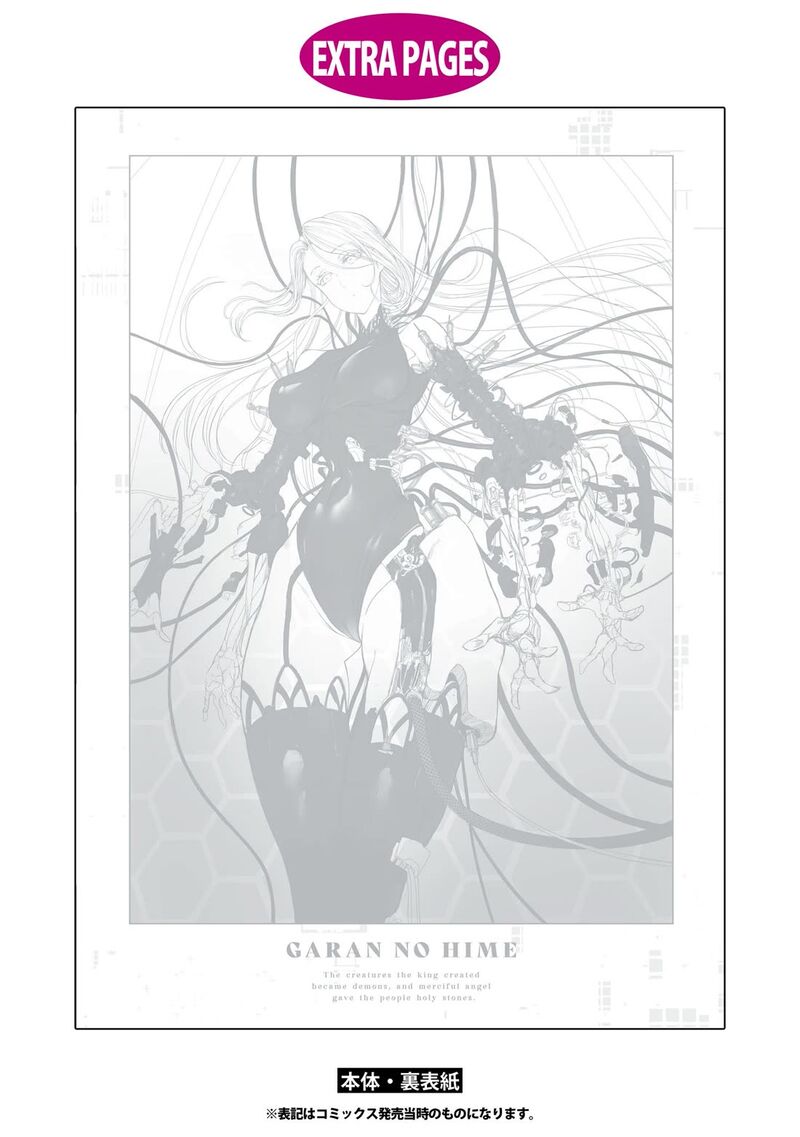 Garan No Hime 5e 7