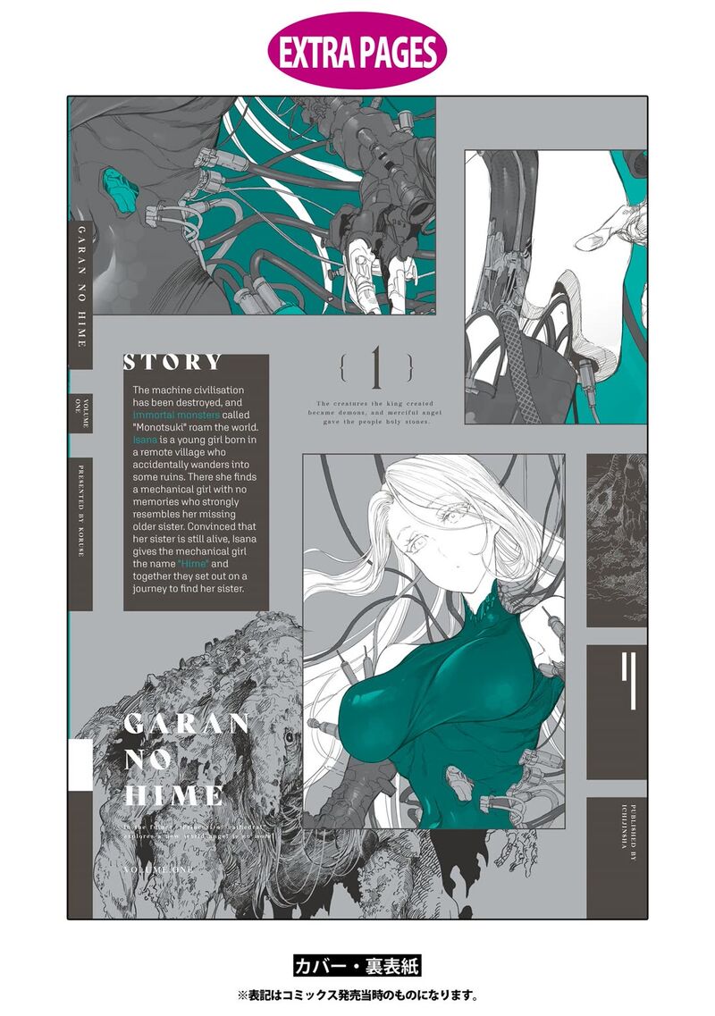 Garan No Hime 5e 9