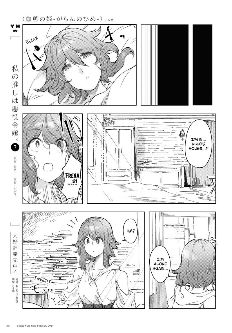 Garan No Hime 6 10