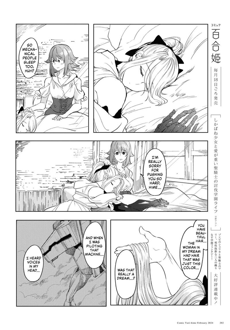 Garan No Hime 6 11