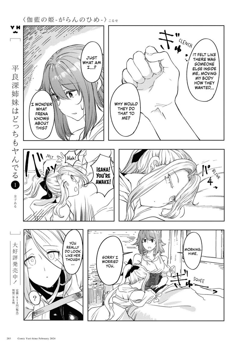Garan No Hime 6 12