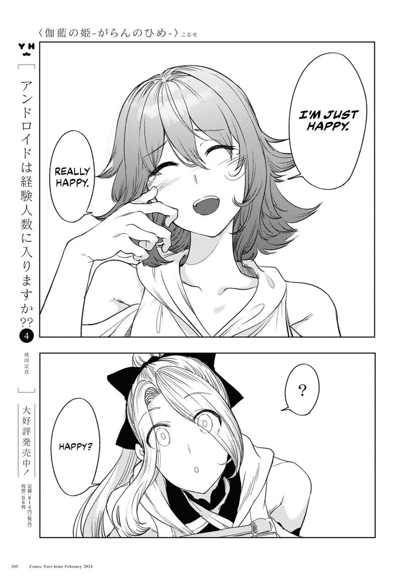 Garan No Hime 6 14