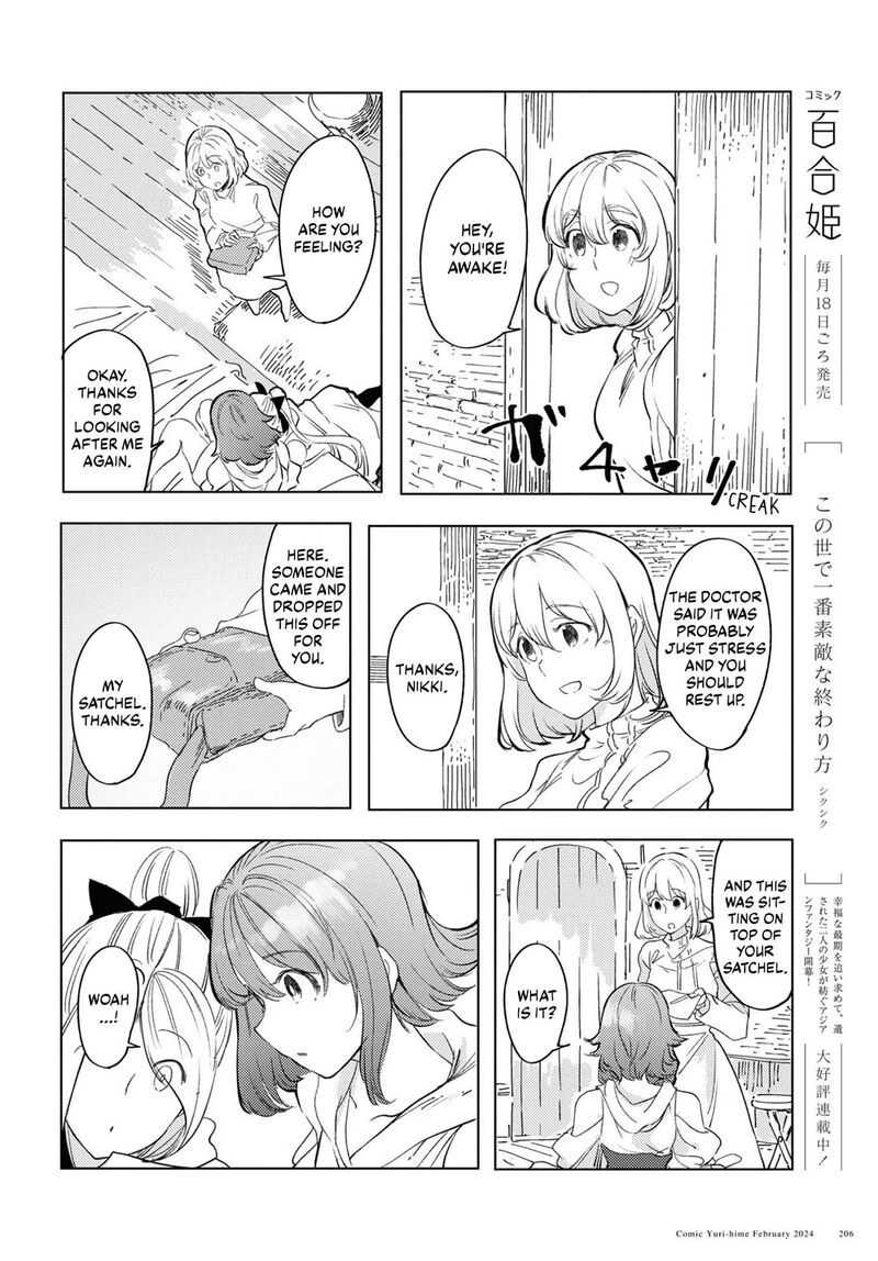 Garan No Hime 6 15