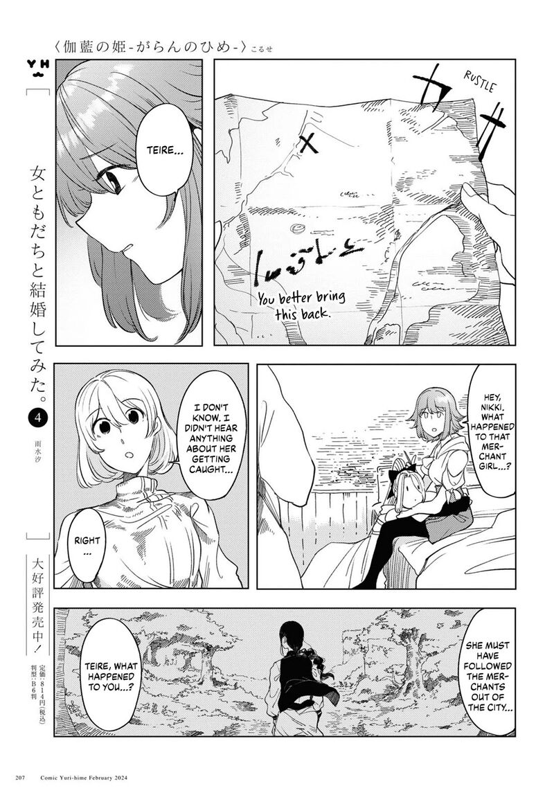 Garan No Hime 6 16