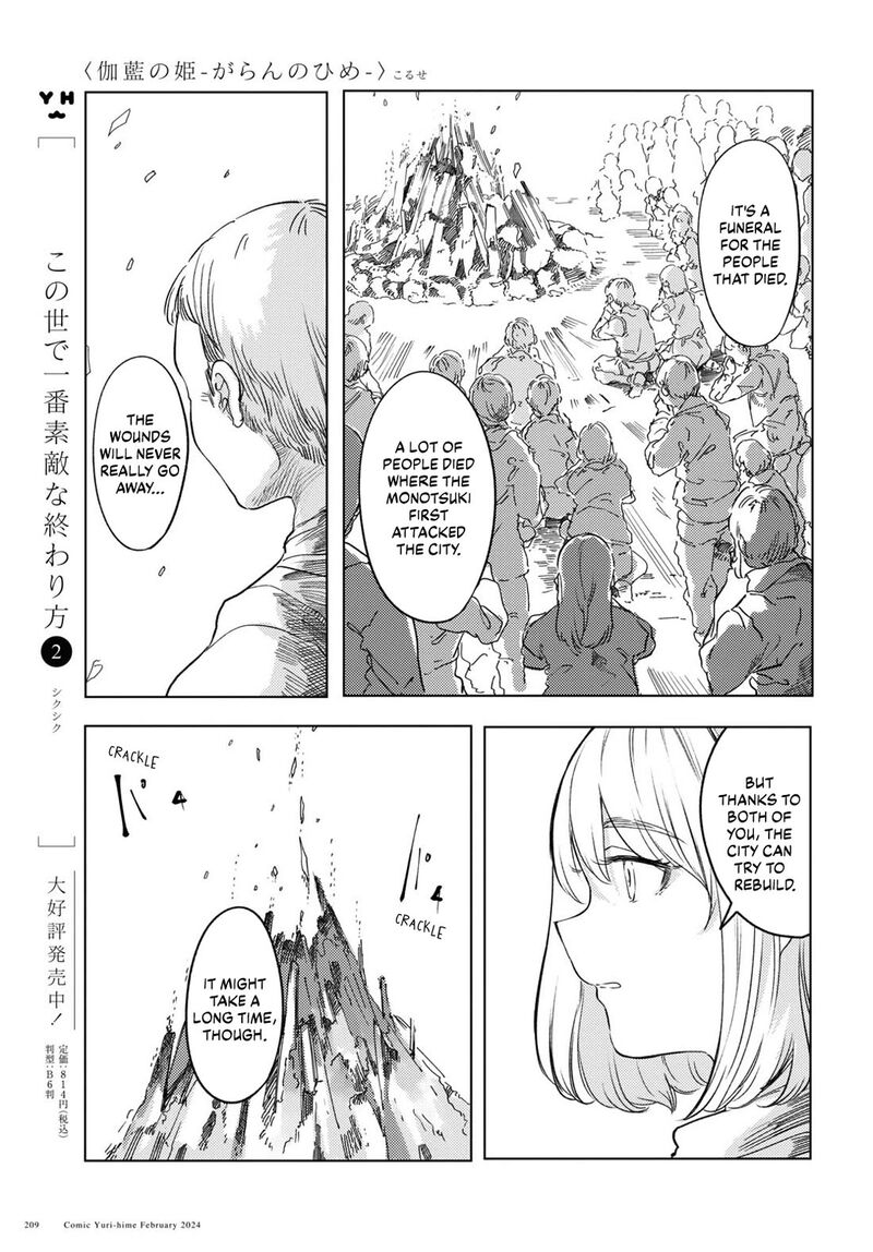Garan No Hime 6 18