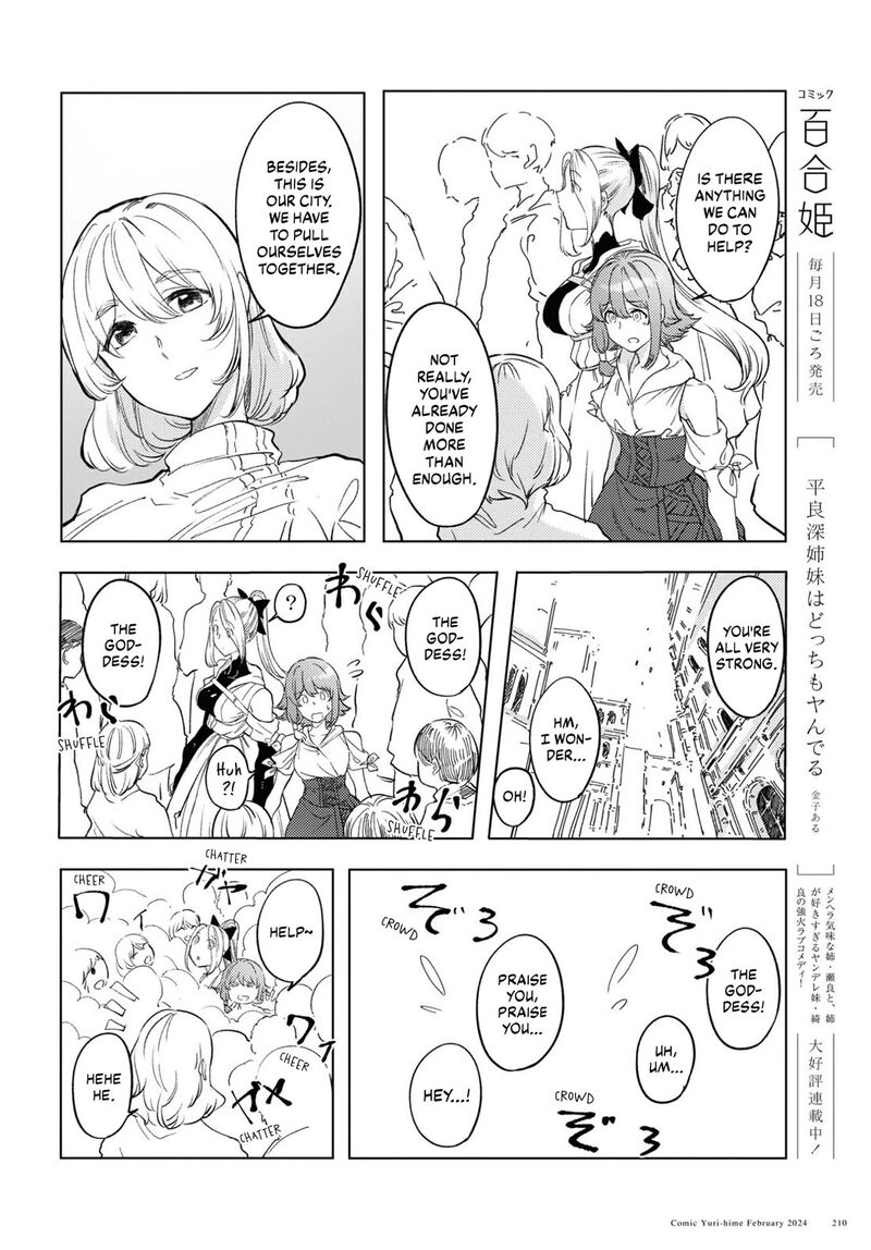 Garan No Hime 6 19
