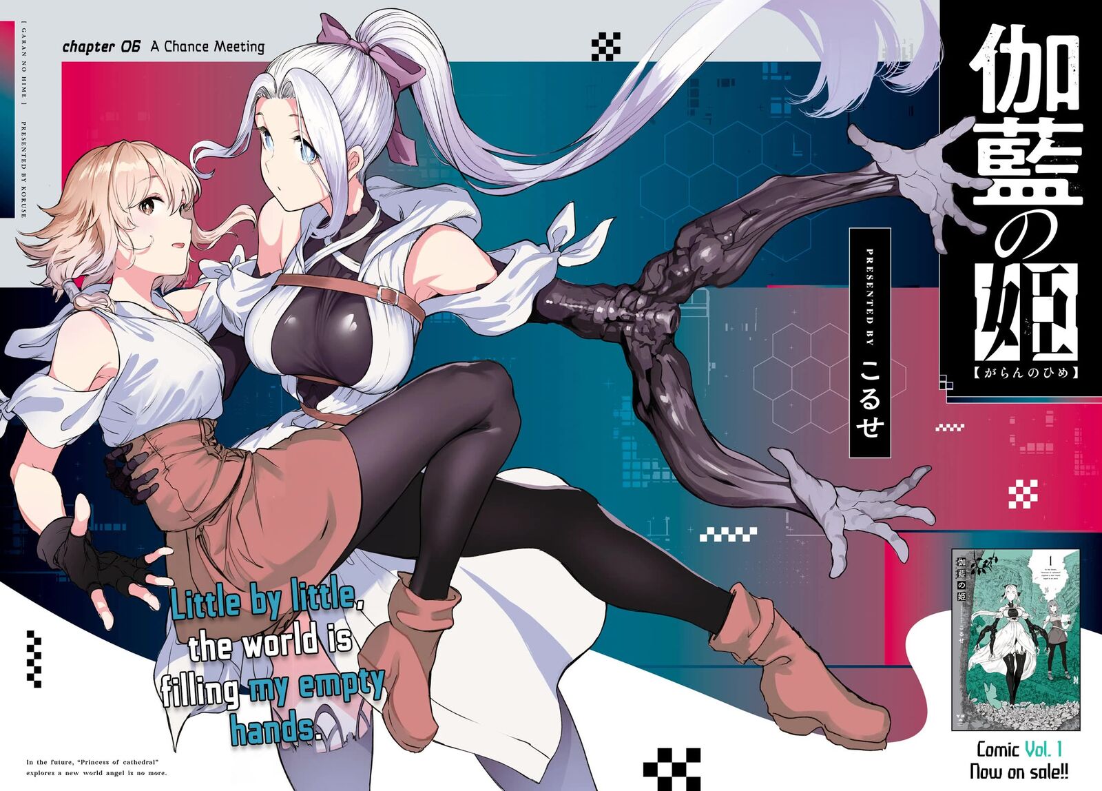 Garan No Hime 6 2