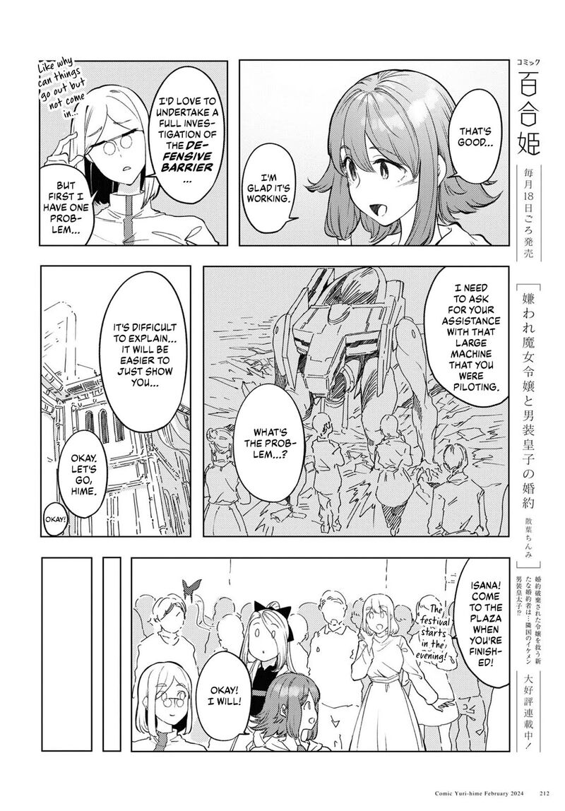 Garan No Hime 6 21