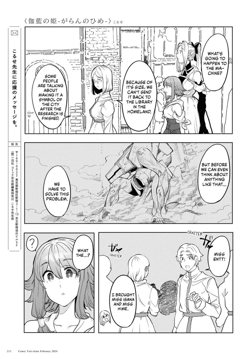 Garan No Hime 6 22