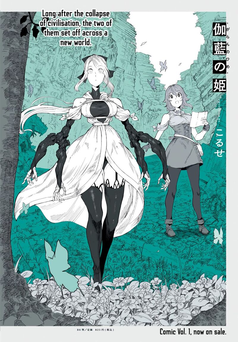 Garan No Hime 6 3