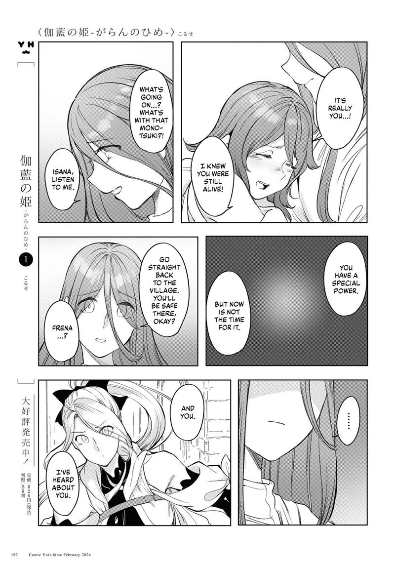 Garan No Hime 6 6