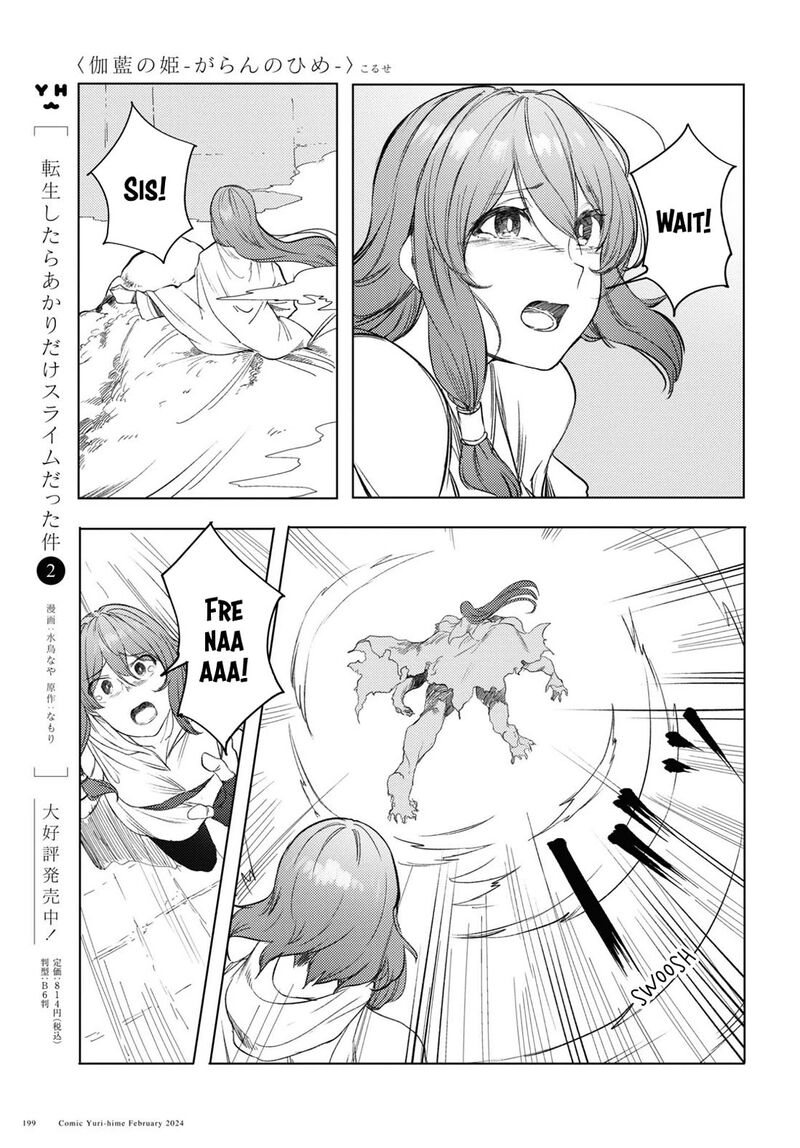 Garan No Hime 6 8