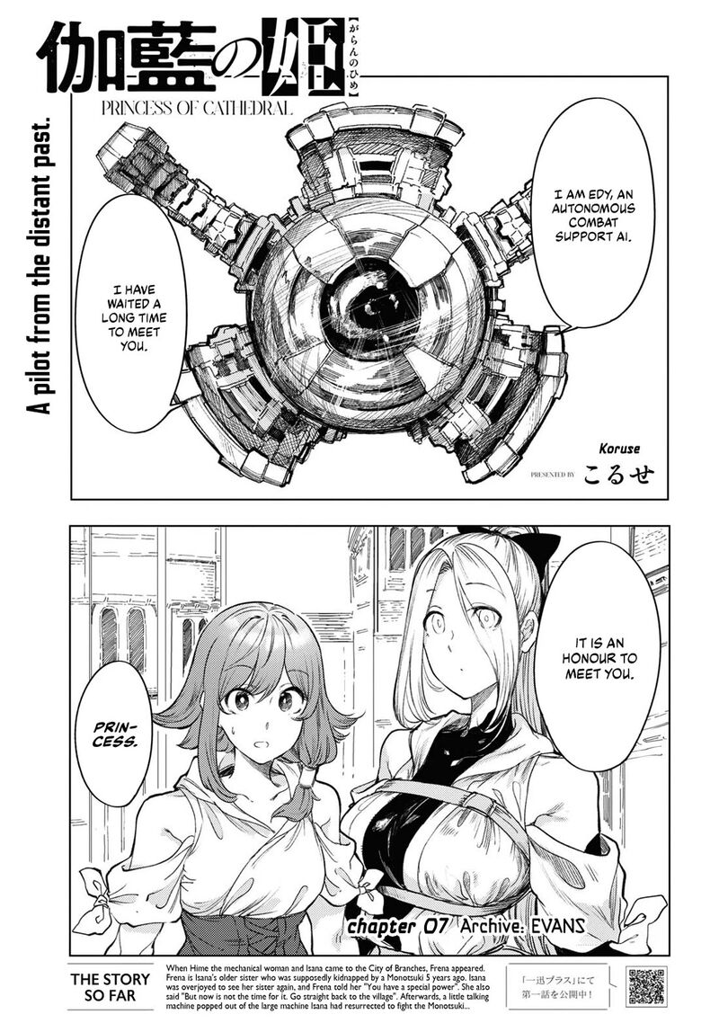 Garan No Hime 7 1