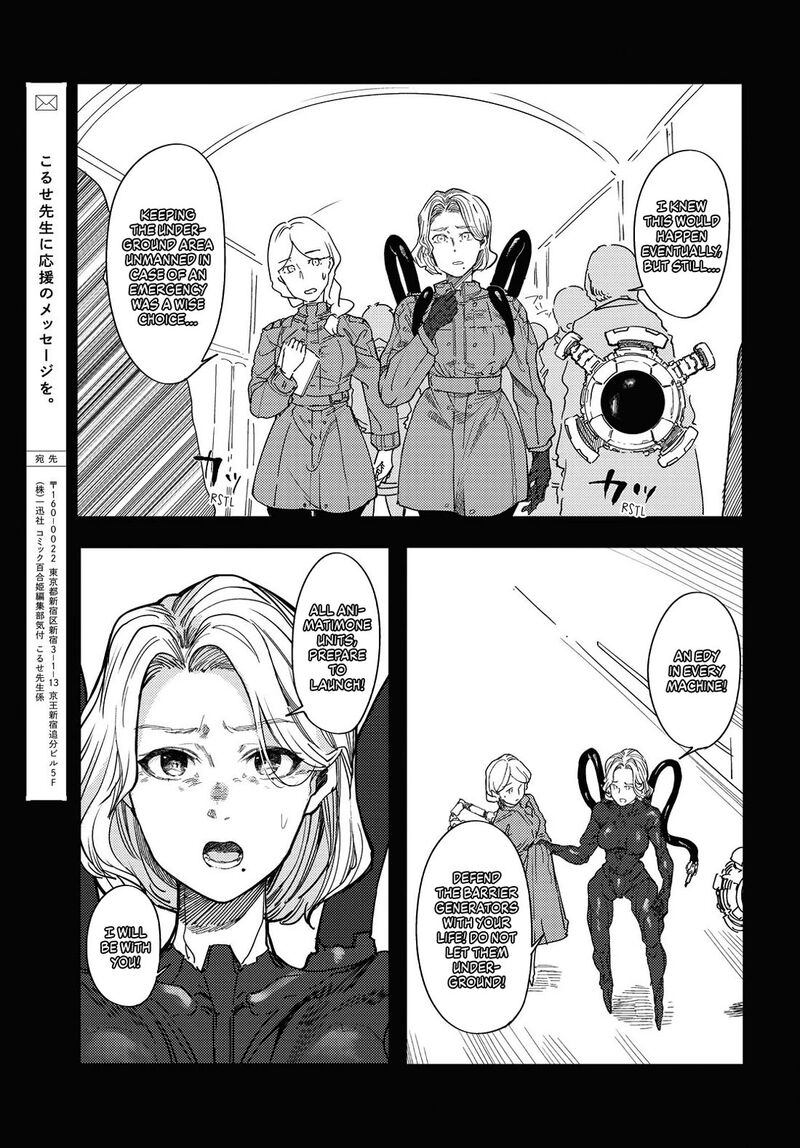 Garan No Hime 7 15