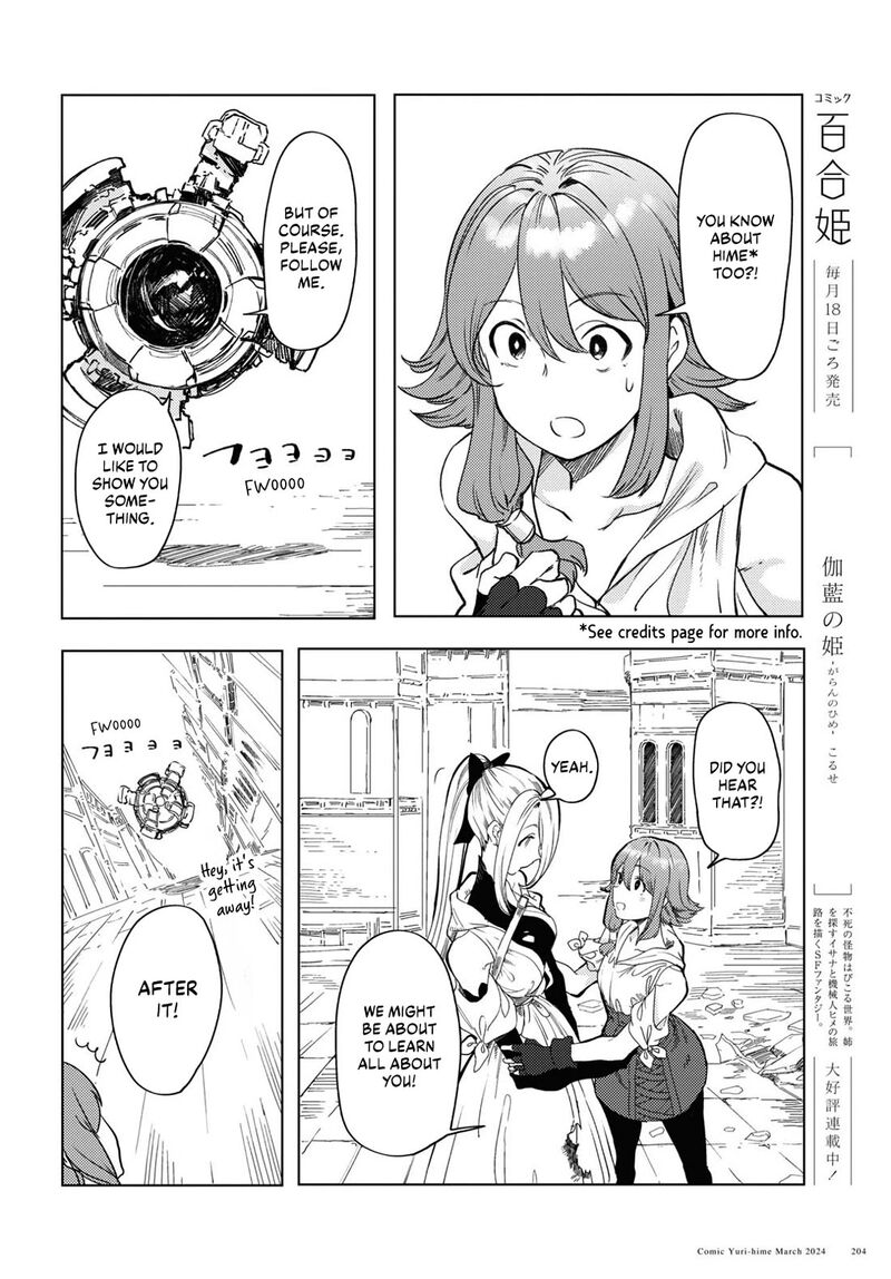 Garan No Hime 7 2