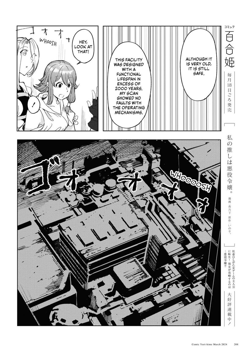 Garan No Hime 7 6