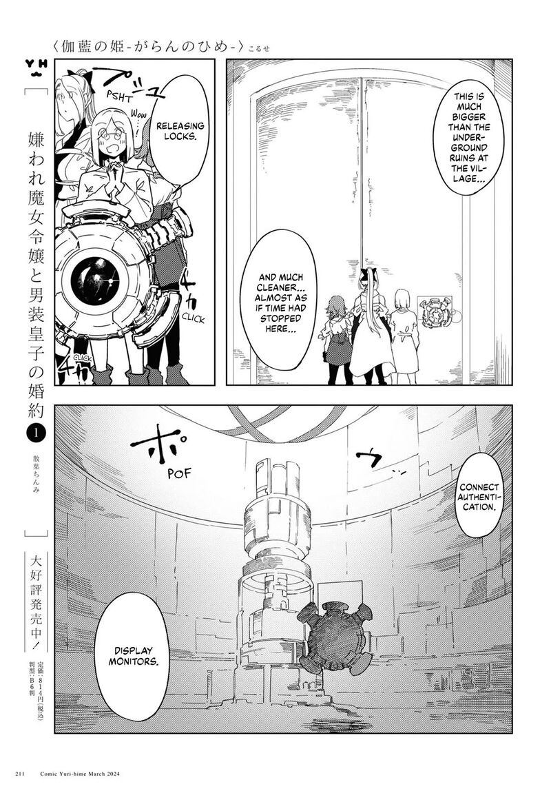 Garan No Hime 7 9