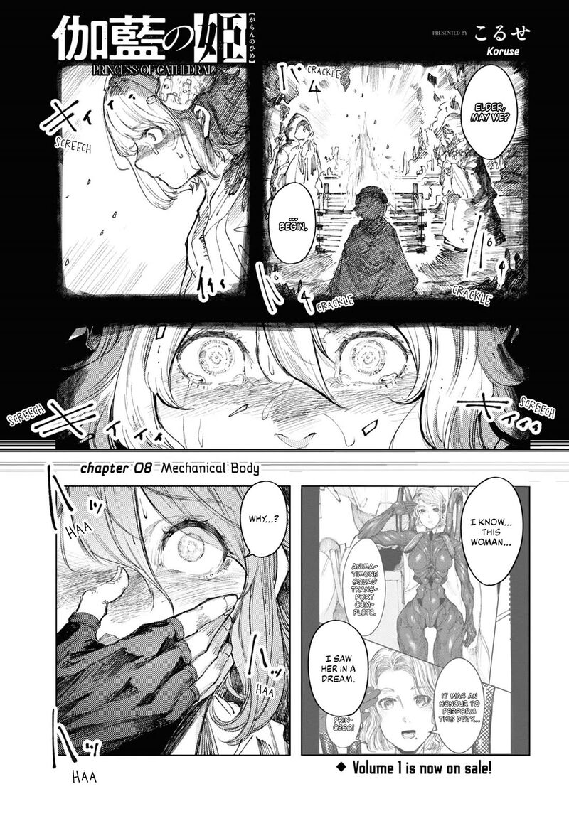 Garan No Hime 8 1