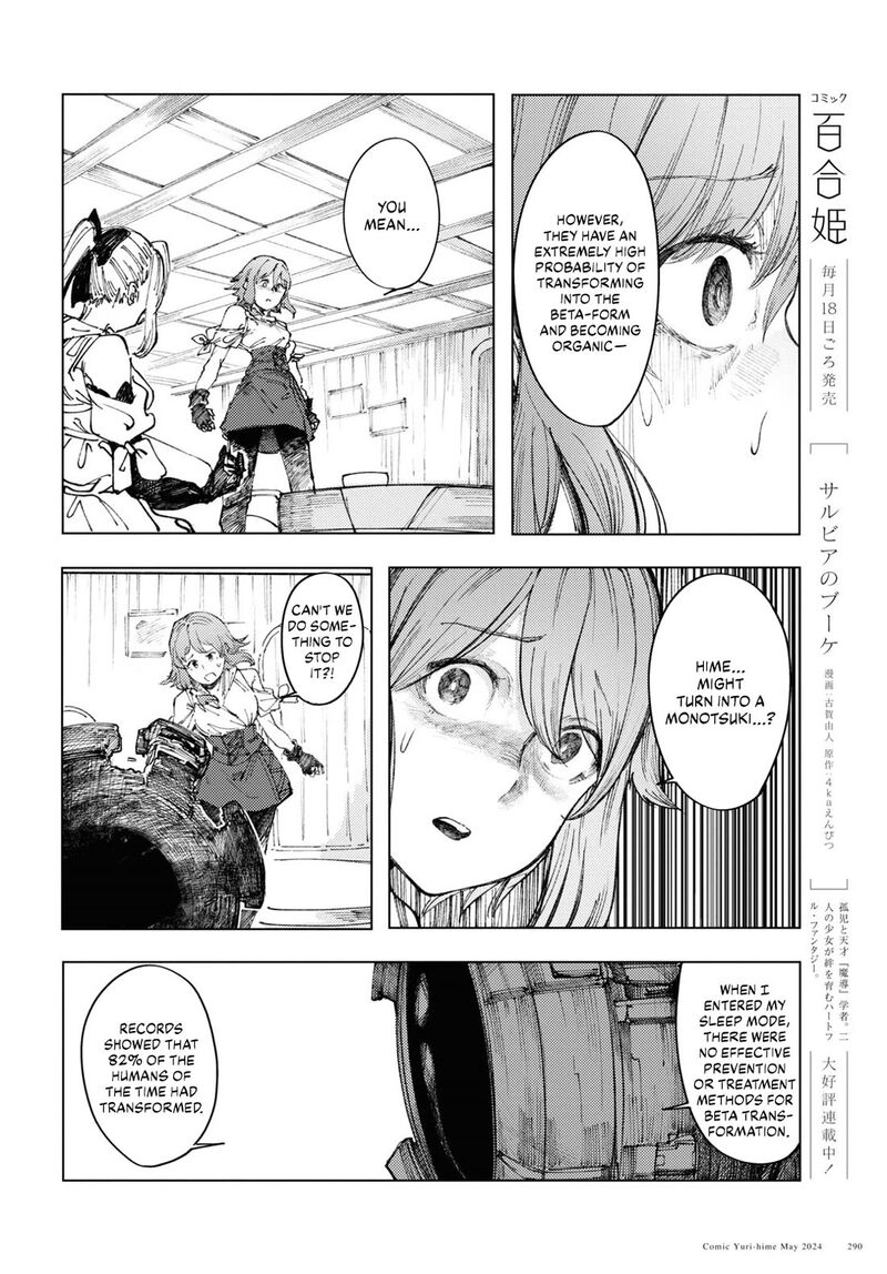 Garan No Hime 8 10
