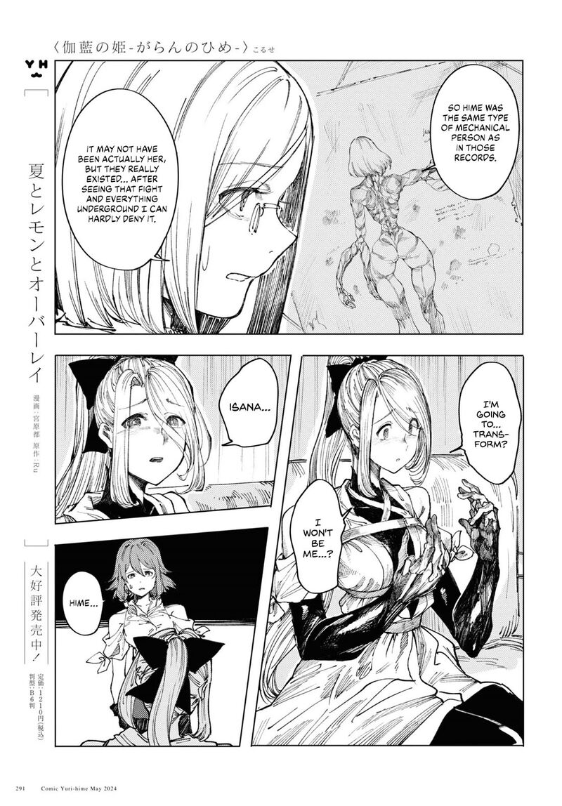 Garan No Hime 8 11